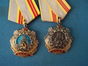 2 и 3 трудовые славы
