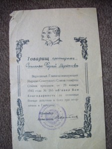 10 благодарностей на одного