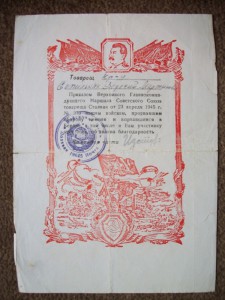 10 благодарностей на одного