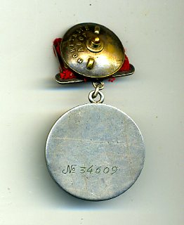 ОТВАГА № 34609 (штихель)