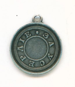 ''ЗА УСЕРДИЕ'',АЛЕКСАНДР 3.(ШТЕЙНМАН).29мм.