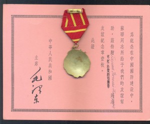 Советско-Китайская друба + док.