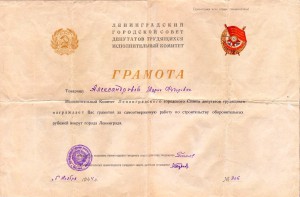 RR+Редкая грамота "Расчистка труппов" в блокадном Ленинграде