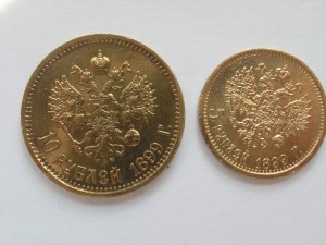 10 рублей 1899 г. и 5 рублей 1899 г.