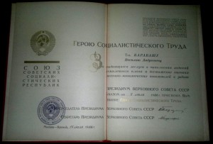 Комплект ГСТ: родная коробка, большая грамота и др