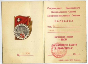 Комплект ГСТ: родная коробка, большая грамота и др