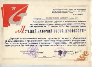 Комплект ГСТ: родная коробка, большая грамота и др