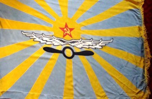 Знамя ВВС