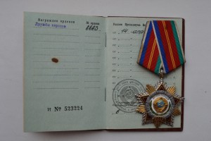 "Дружба народов" № 6663 + ОК.