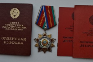 "Дружба народов" № 6663 + ОК.