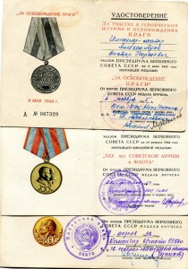 Ордена и документы Александрова