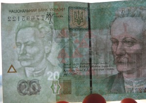 20 гривен брак