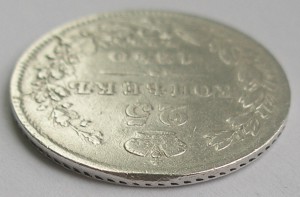 Четвертаки без портрета, длинная