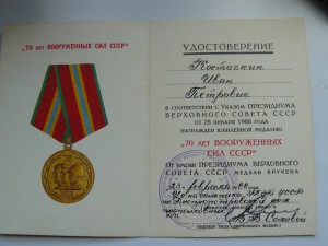 Документы КГБ