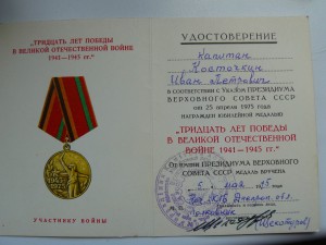 Документы КГБ