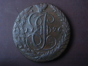 5 копеек 1794 АМ, 1796 ЕМ