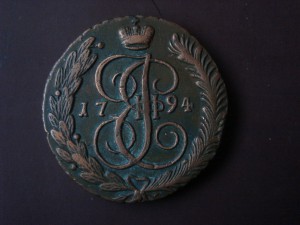 5 копеек 1794 АМ, 1796 ЕМ