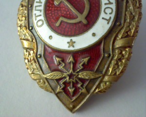Отличный связист