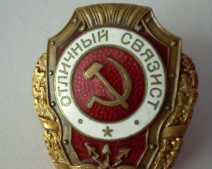 Отличный связист