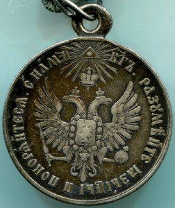 За Усмирение Венгрии и Трансильвании 1849. Родной сбор.