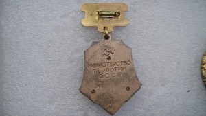 Почетному разведчику недр.