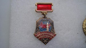 Почетному разведчику недр.