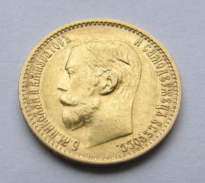 5 рублей 1899 года. ФЗ.