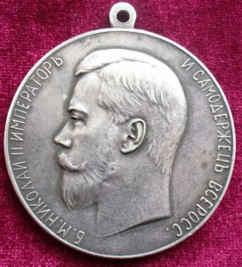 Шейное Усердие 51мм серебро