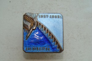ДНЕПРОСТРОЙ № 4557