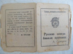 Кр.Звезда+ОВ-2+Сталинград +благдарность