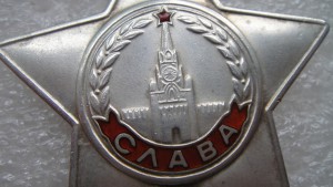 Слава -744ХХХ.