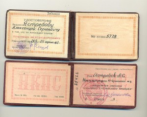 ПЖД №6778 на дубликатном доке+УСП НЕОПИСаННЫЙ тип - в люксе