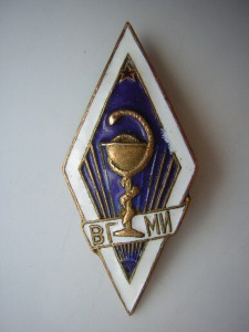 Витебский государственный медицинский институт( ВГМИ)