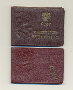 ПЖД №6778 на дубликатном доке+УСП НЕОПИСаННЫЙ тип - в люксе
