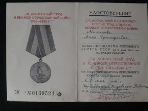 Док. на орден Ленина.1949г.