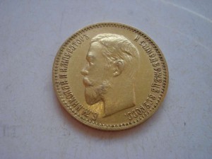 5 рублей 1904г.А.Р
