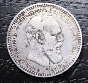 Рубль 1892 года.