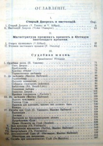 Дворецъ юстицiи въ Париже. Его обитатели и нравы.
