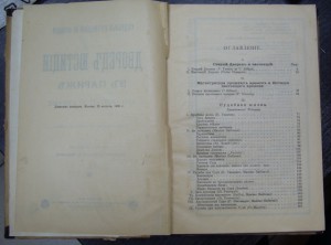 Дворецъ юстицiи въ Париже. Его обитатели и нравы.