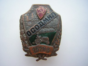 ОСОДМИЛ____большой. Реставрированый.