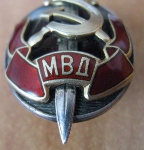 МВД, яйцо