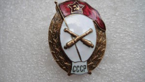 Артиллерийское училище.