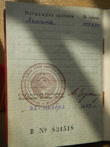 ор.Ленина. 109 тыс. люкс.на доке 1949 г.