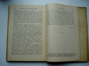 Обучение грамоте 1911г.