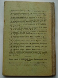 Обучение грамоте 1911г.