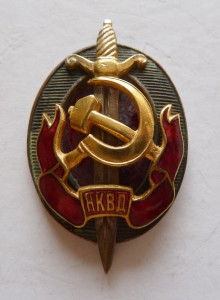 НКВД №061, супер люкс.