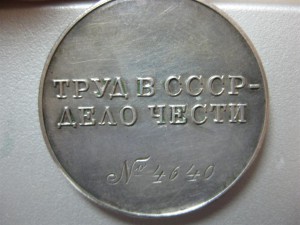 ТД № 4640 ( на треуголке)