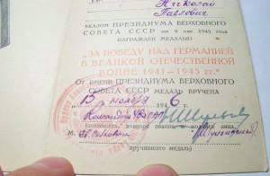 Прага,Берлин,ЗПНГ подпись ГСС Шульженко