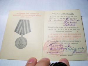 Прага,Берлин,ЗПНГ подпись ГСС Шульженко