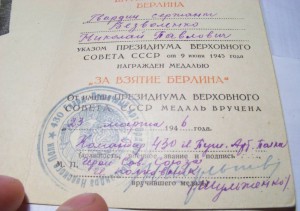 Прага,Берлин,ЗПНГ подпись ГСС Шульженко